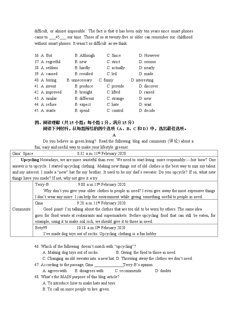 江苏省南京市第二十九中学2022-2023学年九年级下学期3月月考英语试卷03