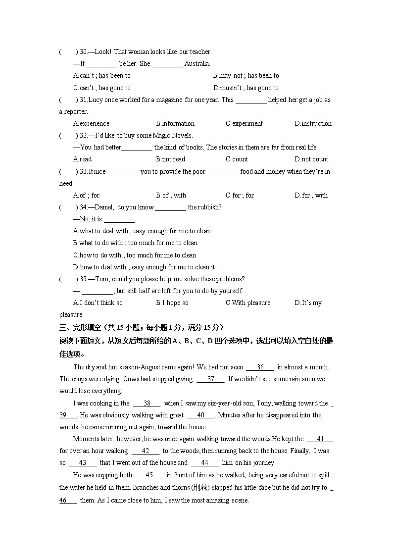 江苏省沭阳县怀文中学2022-2023学年九年级下学期3月月考英语试题第2页