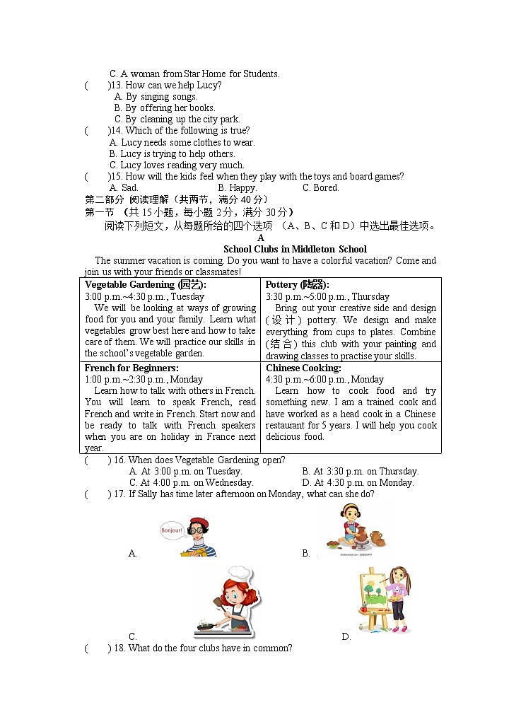 浙江省杭州市萧山区高桥金帆实验学校2022-2023学年下学期3月八年级英语检测试卷02