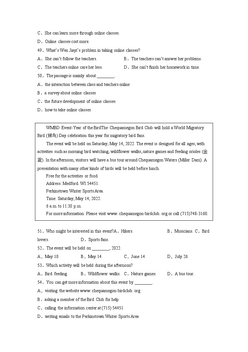 福建省三明市2020-2022年中考英语二模试题分类汇编:阅读理解第2页