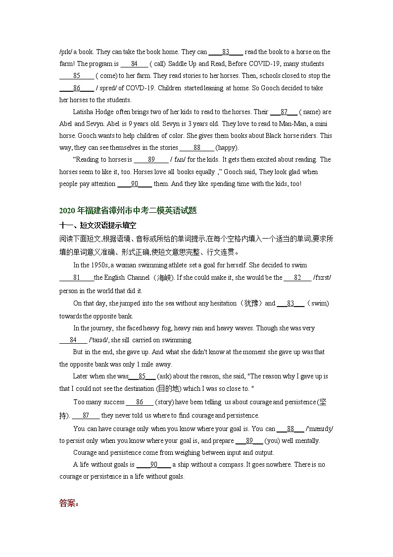 福建省漳州市2020-2022年中考英语二模试题分类汇编:短文填空02