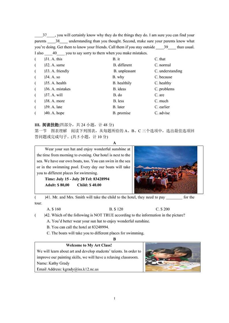 湖南省长沙市2018-2019雅礼集团八上期末英语试卷(含答案)02