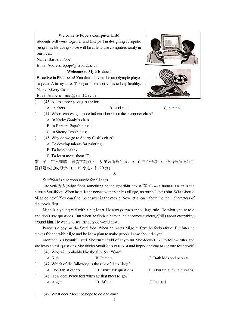 湖南省长沙市2018-2019雅礼集团八上期末英语试卷(含答案)03