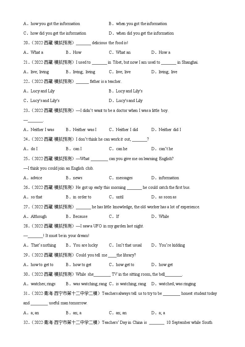 单项选择名校真题综合练习03-备战2023中考英语单项选择百题分类训练(中考真题+名地最新模拟题)第3页