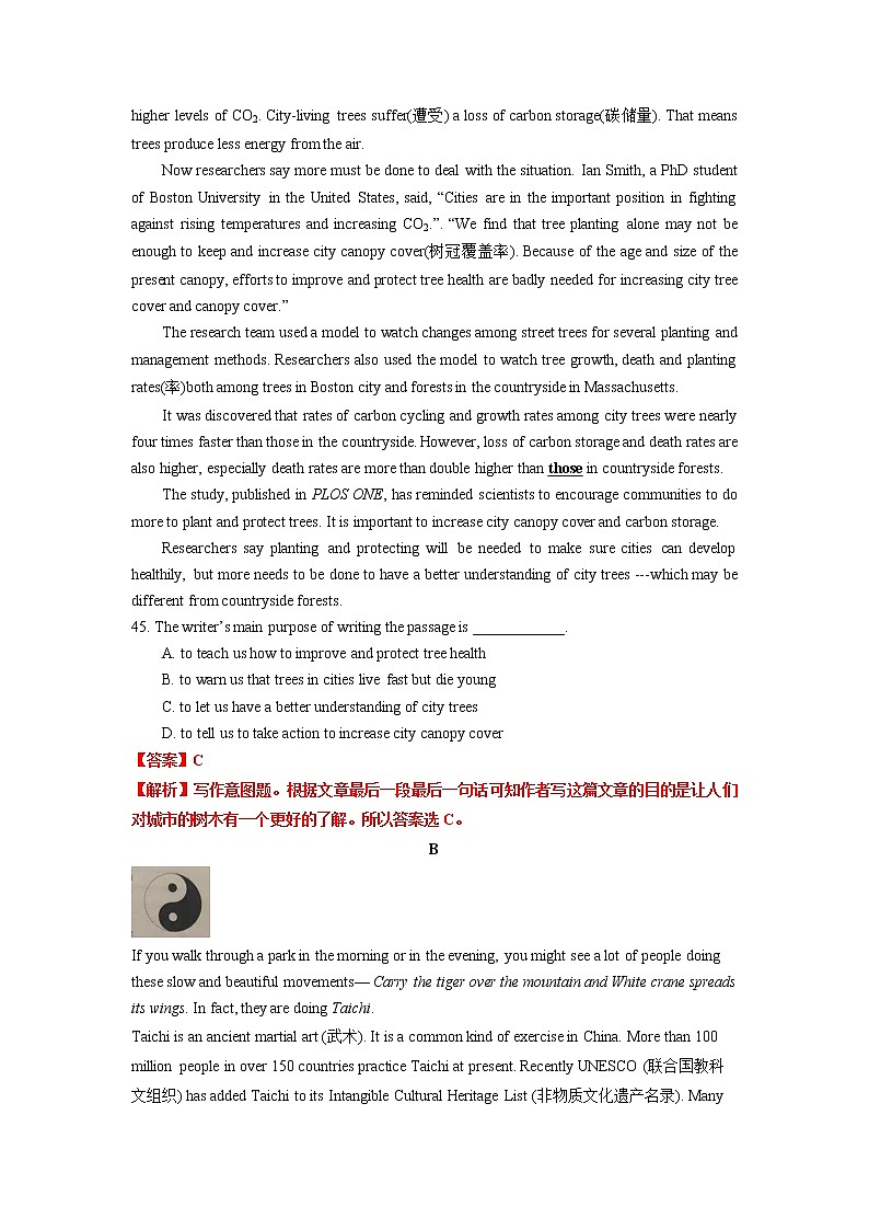 第5讲 阅读抓细节巧推断-2023年江苏省中考英语考前必看必练10讲第3页