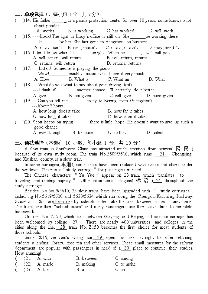 2023年广东省中山市第一中学中考一模英语试题(含答案)第2页