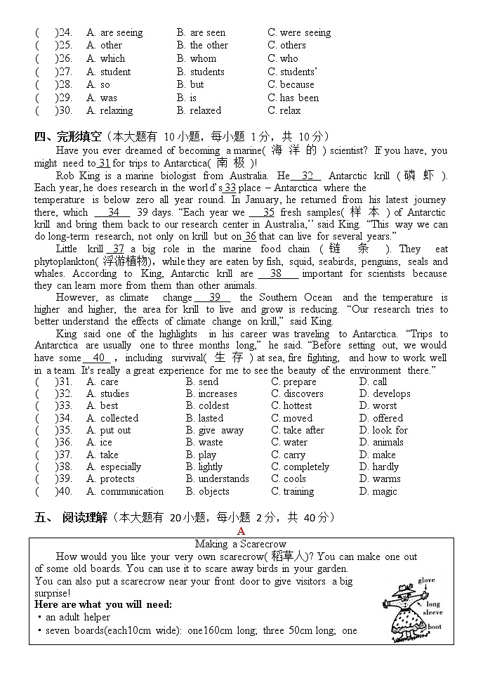 2023年广东省中山市第一中学中考一模英语试题(含答案)第3页