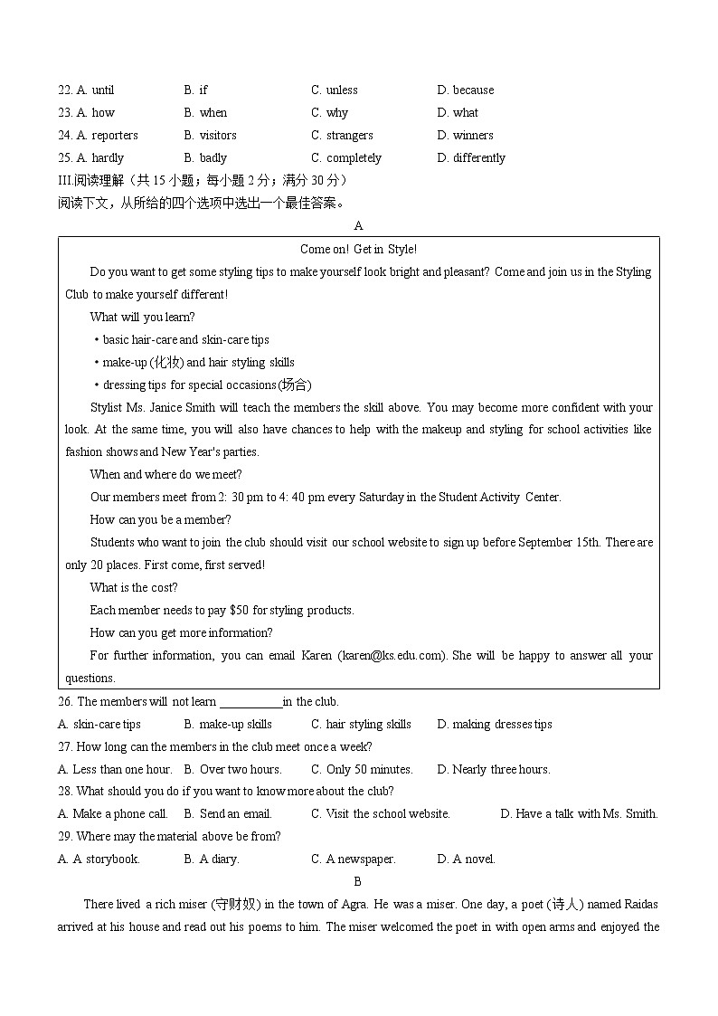 2023年江苏省淮安市清江浦区中考一模英语试题(含答案)第3页