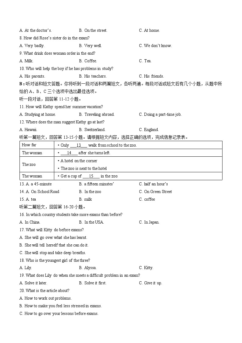 2023年江苏省宿迁市泗阳致远中学中考一模英语试题(含答案)第2页