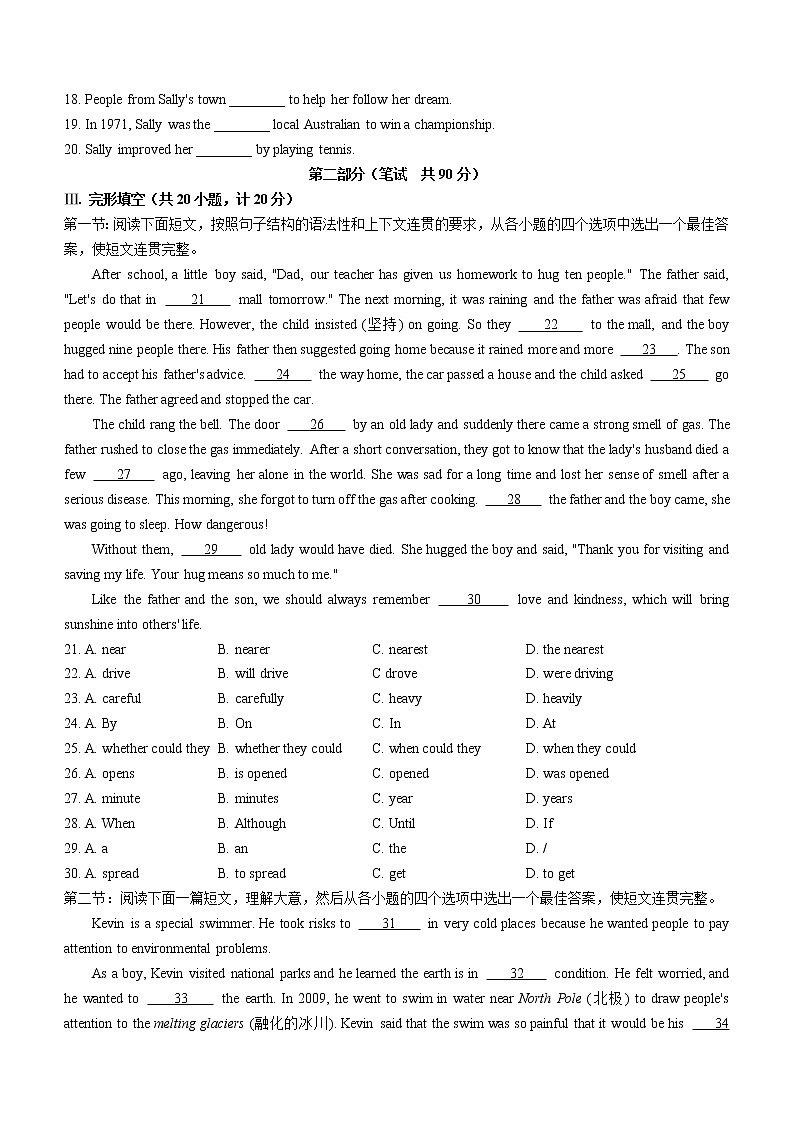 2023年陕西省西安市陕西师范大学附属中学中考三模英语试题(含答案)02