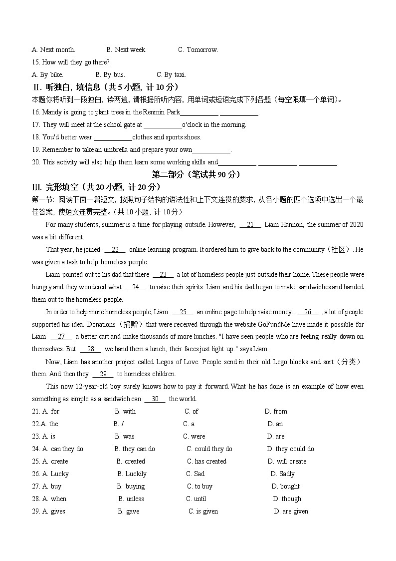 2023年陕西省西安市周至县中考二模英语试题(含答案)第2页