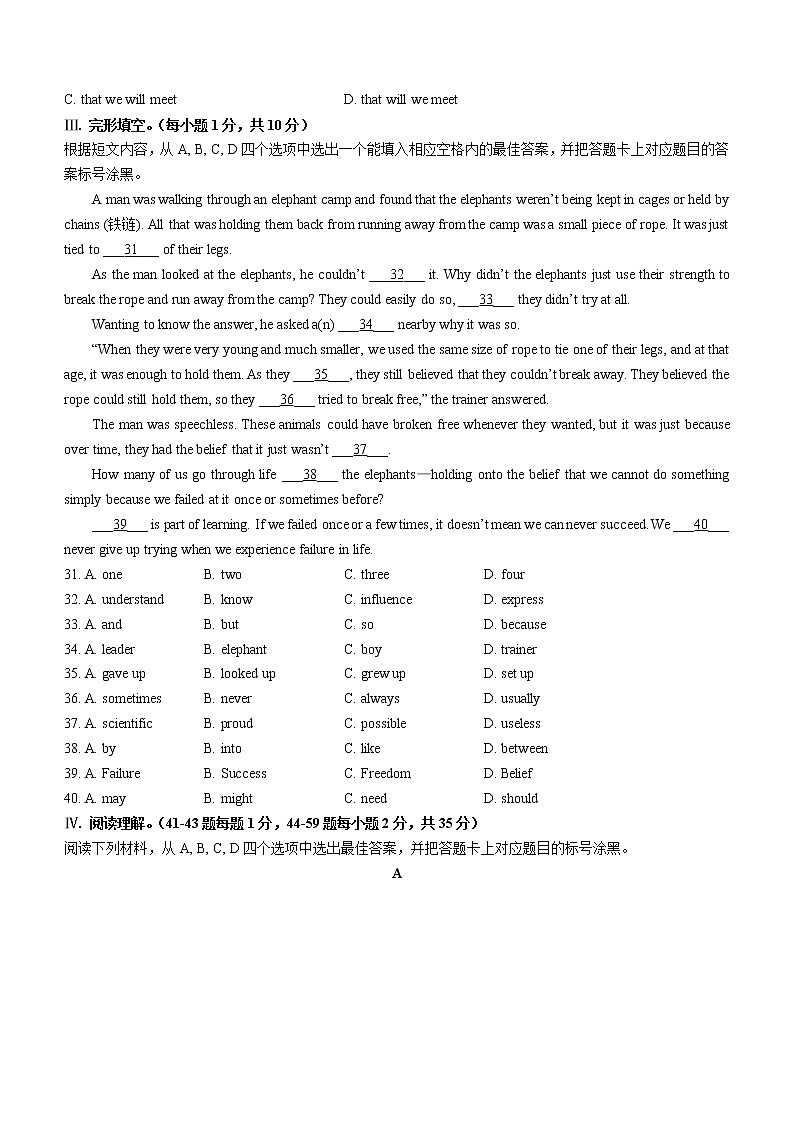 2023年重庆市育才中学校中考一模英语试题(含答案)第3页