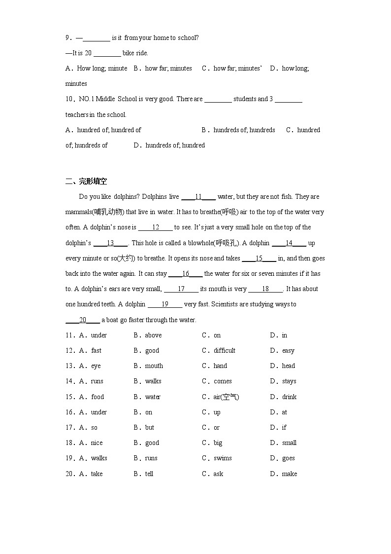 甘肃省陇南市西和县2021-2022学年七年级下学期期中英语试题(含答案)第2页