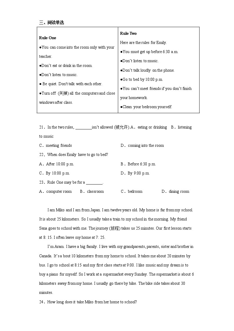 甘肃省陇南市西和县2021-2022学年七年级下学期期中英语试题(含答案)第3页