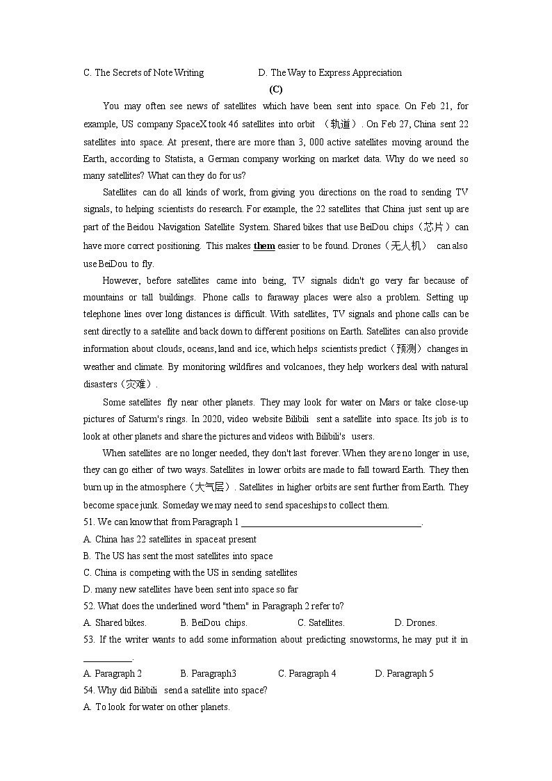 福建省宁德市2020-2022年中考英语二模试题分类汇编:阅读理解第3页