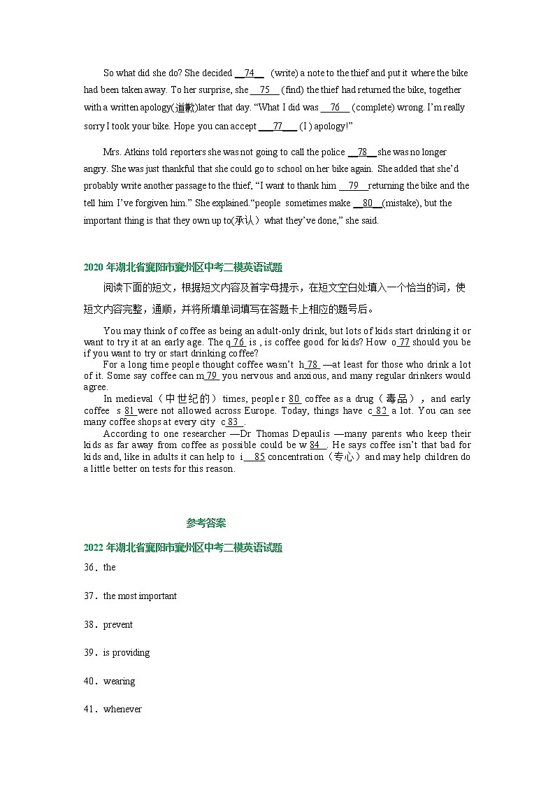 湖北省襄阳市襄州区2020-2022年三年中考二模英语试题分类汇编:语法填空第2页