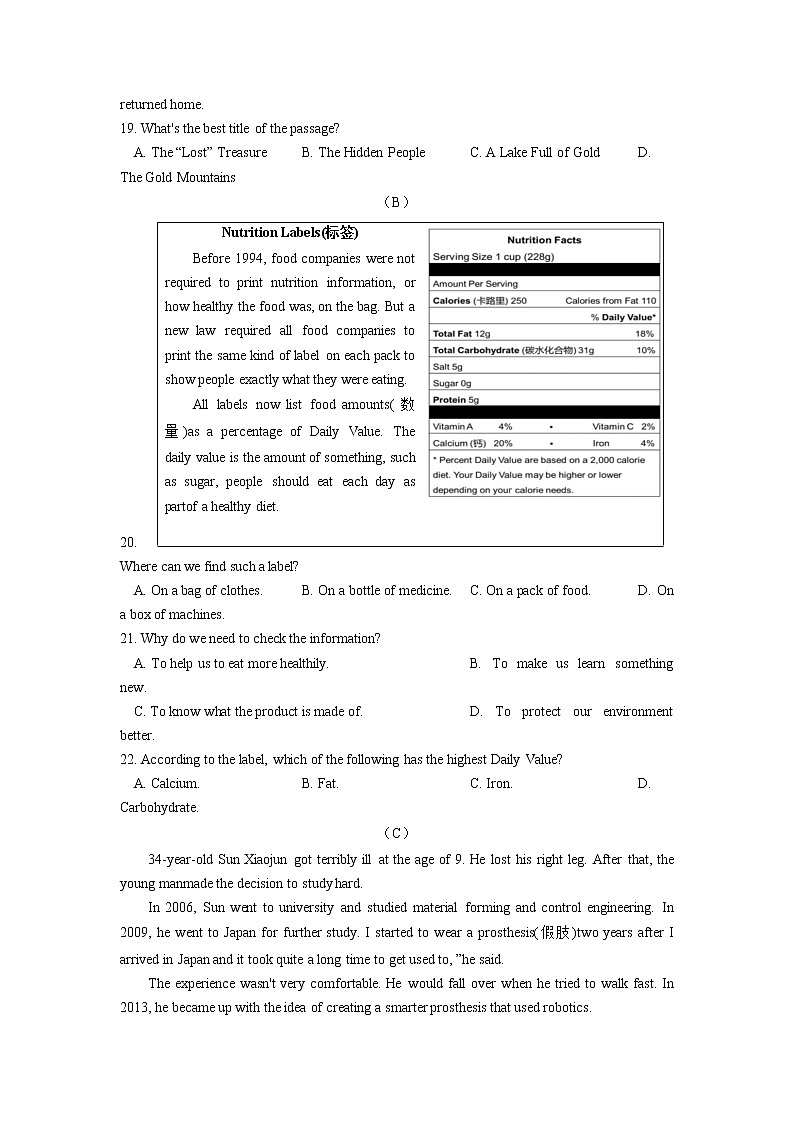 浙江省杭州市上城区2020-2022年(三年)中考二模英语试卷分类汇编:短文理解第2页