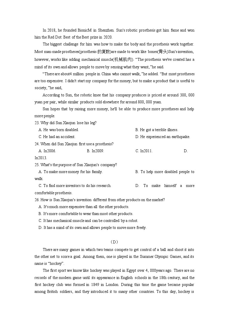 浙江省杭州市上城区2020-2022年(三年)中考二模英语试卷分类汇编:短文理解第3页