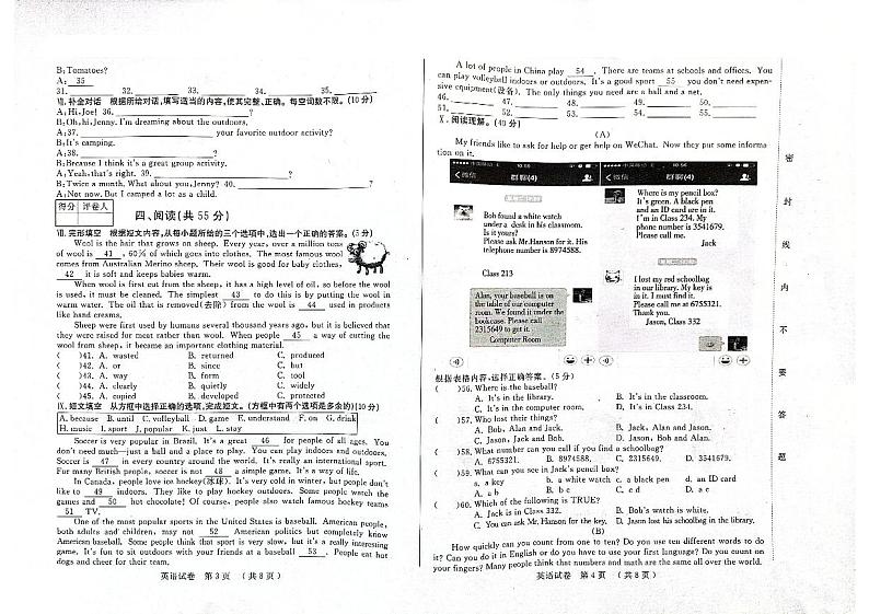 吉林省松原市前郭尔罗斯蒙古族自治县前郭县城镇南部学区2022-2023学年九年级下学期月考英语试题02