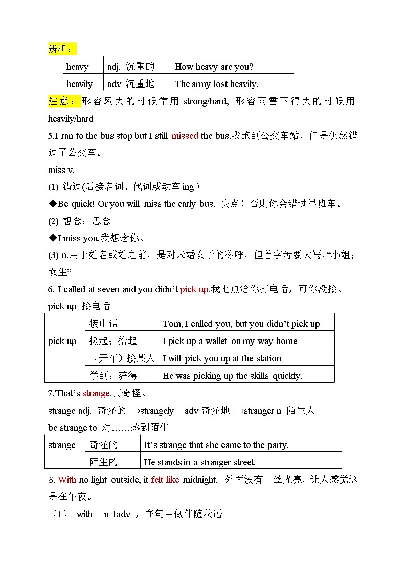 第5讲 Unit 5 What were you doing when the rainstorm came?基础版(教师版)第3页