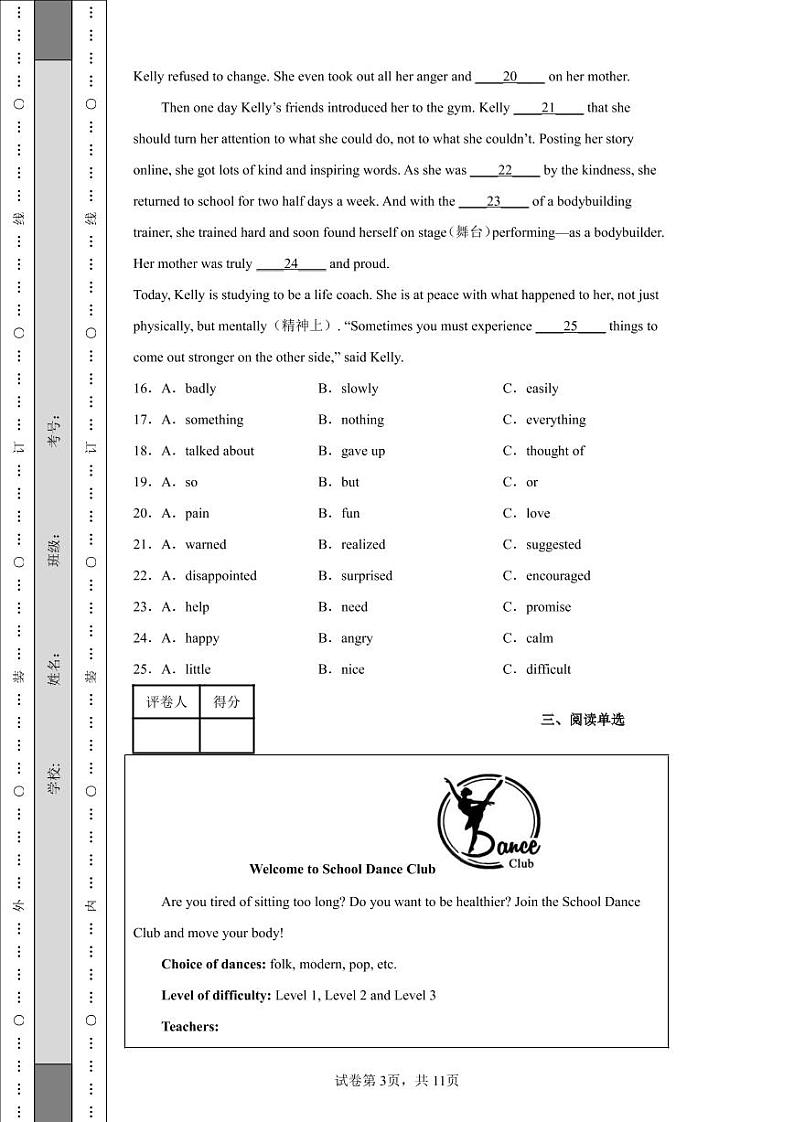 2022年福建省中考英语真题附答案解析(高清版)03