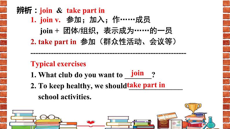 Unit1单元重要知识点讲义课件+2022-2023学年人教版七年级英语下册08