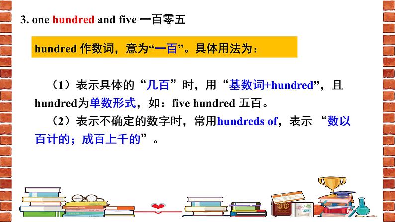 Unit3单元重要知识点讲义课件2022-2023学年人教版七年级英语下册+07