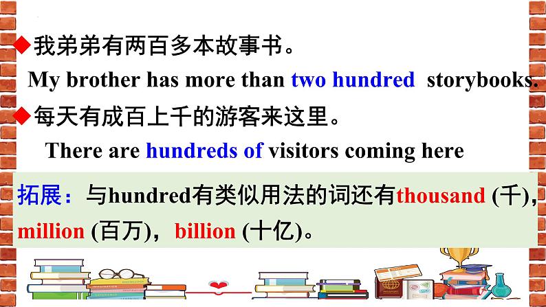 Unit3单元重要知识点讲义课件2022-2023学年人教版七年级英语下册+08