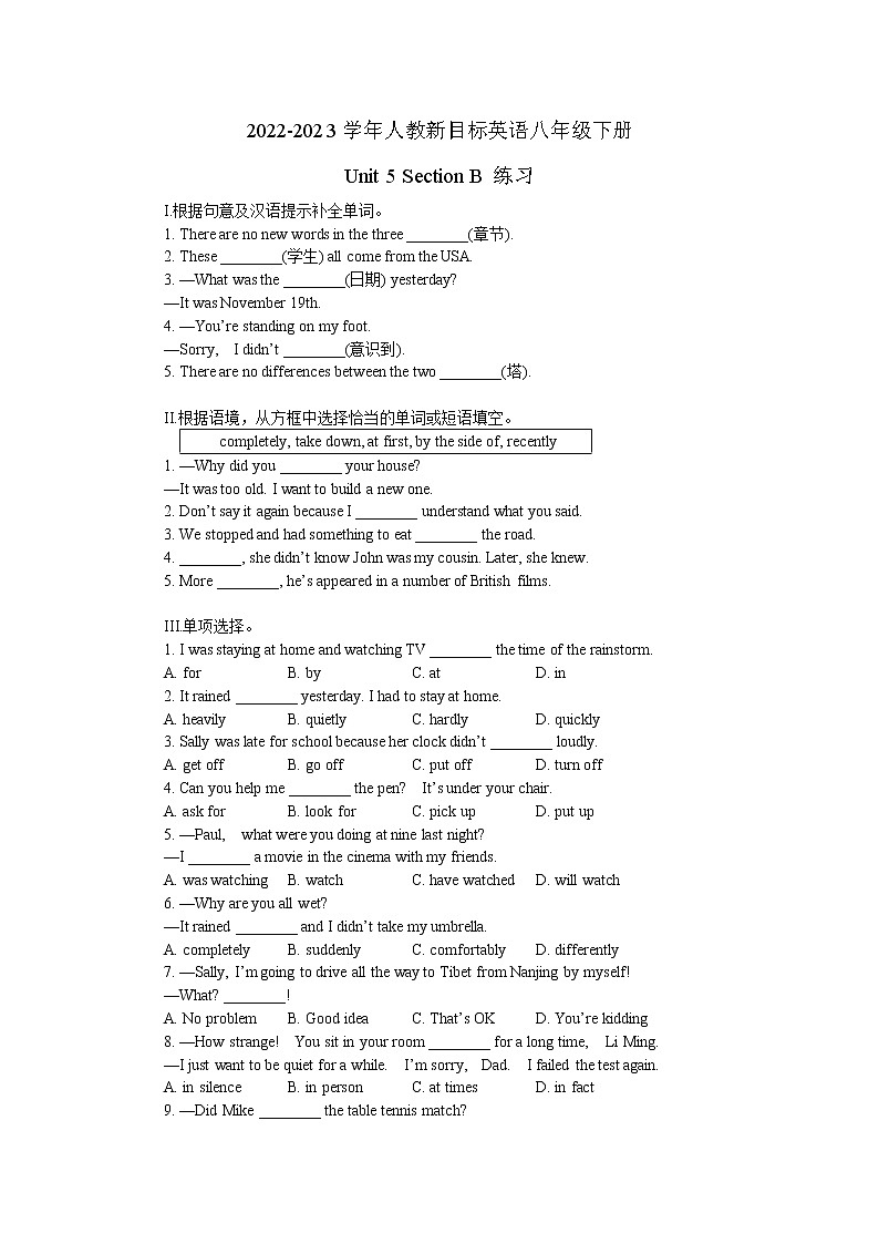 2022-2023学年人教新目标英语八年级下册Unit 5 Section B 练习(无答案)01