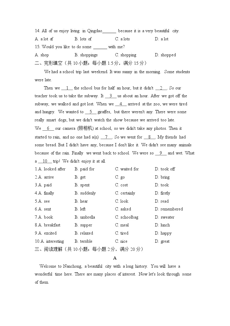 外研版英语七年级下册单元检测卷 Module 10 A holiday journey（测基础）02