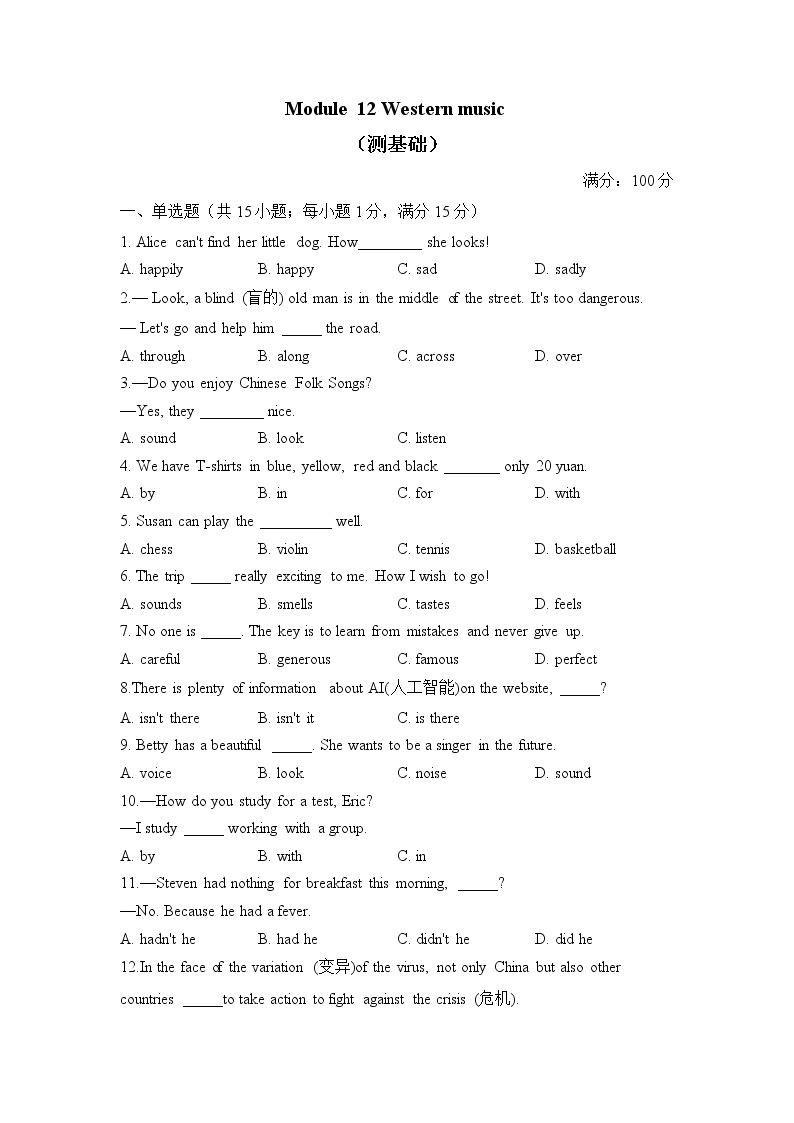 外研版英语七年级下册单元检测卷 Module 12 Western music（测基础）01