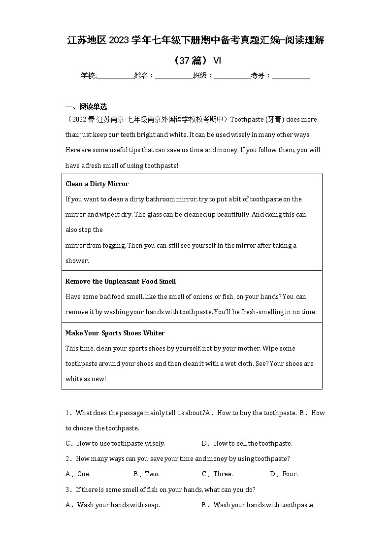 江苏地区2023学年七年级下册期中备考真题汇编-阅读理解(37篇)Ⅵ第1页