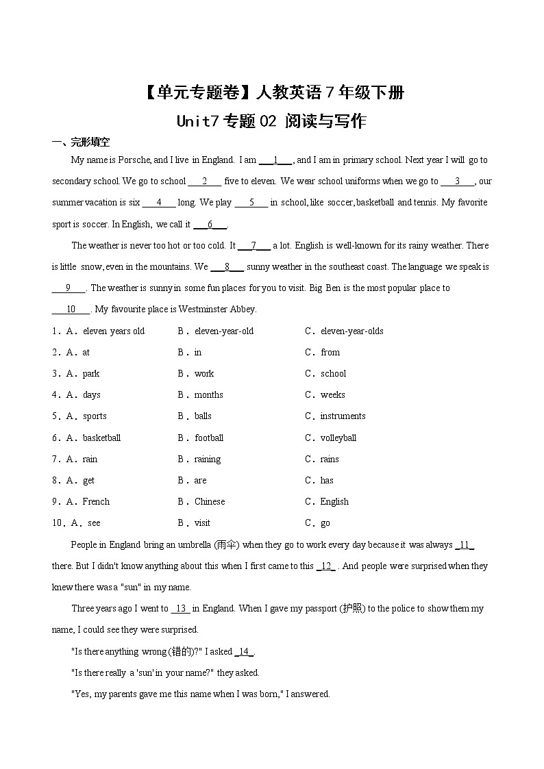 英语人教版7年级下册unit7【单元专题卷】专题02 阅读与写作(含答案)02