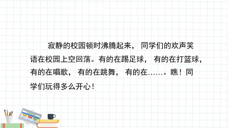 Unit 6 单元话题阅读与写作课件02