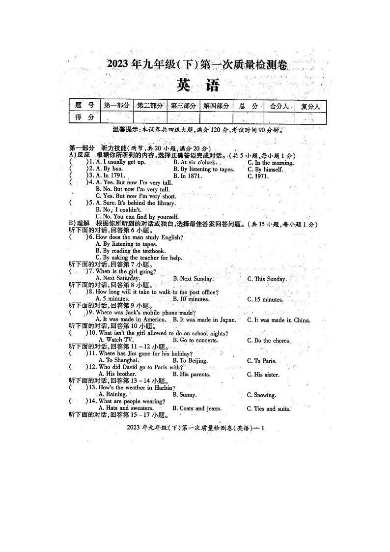 中考英语模拟测试卷--湖南省邵阳市绥宁县2022-2023学年九年级下学期3月月考英语试题(有答案)第1页