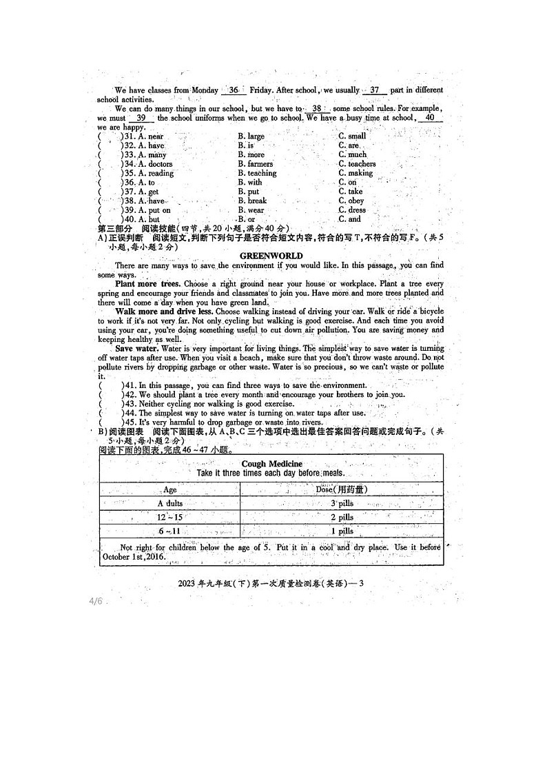 中考英语模拟测试卷--湖南省邵阳市绥宁县2022-2023学年九年级下学期3月月考英语试题(有答案)第3页