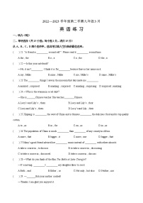 中考英语模拟测试卷--江苏省沭阳县怀文中学 2022-2023学年九年级下学期 3月月考英语试题（有答案）