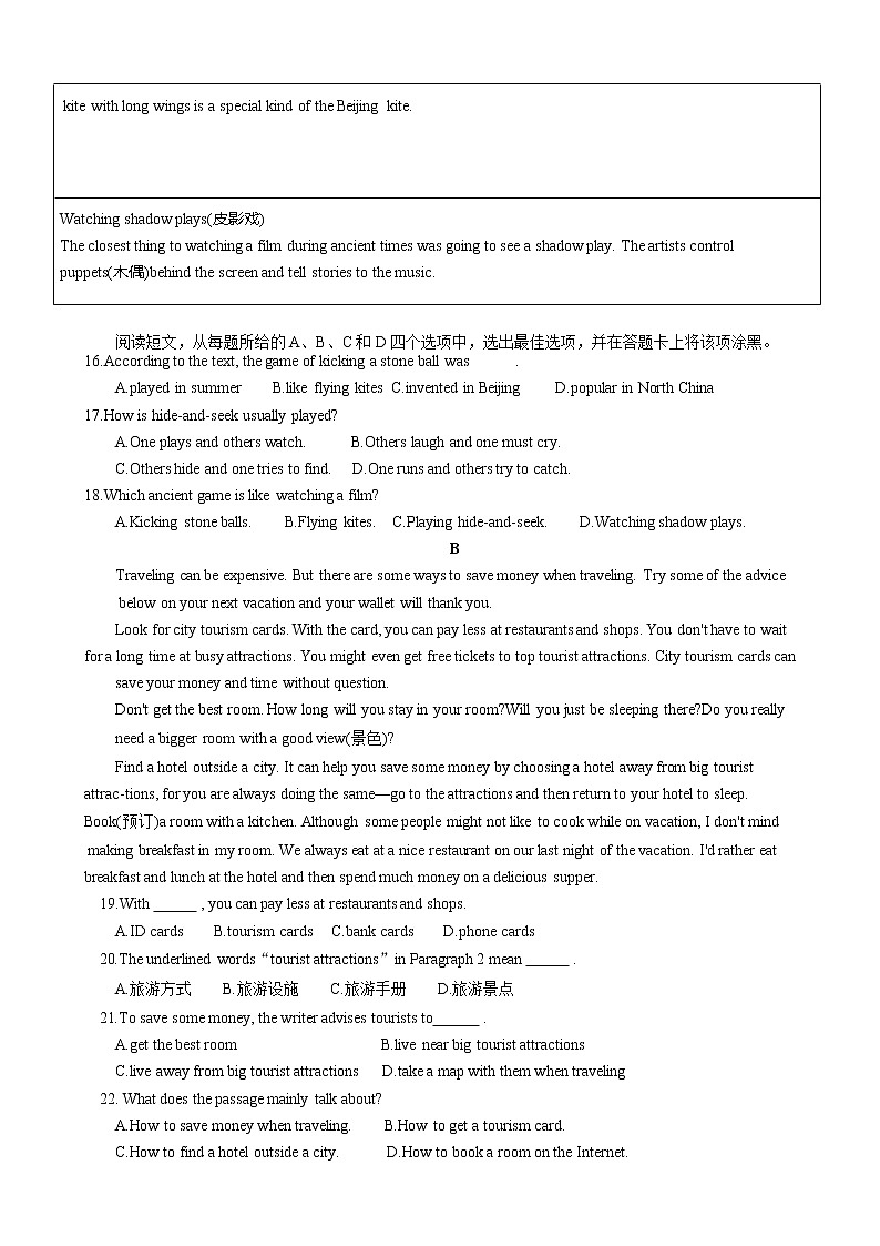 中考英语模拟测试卷--内蒙古乌海市第二中学2022-2023学年九年级下学期阶段测试英语试题(有答案)第3页