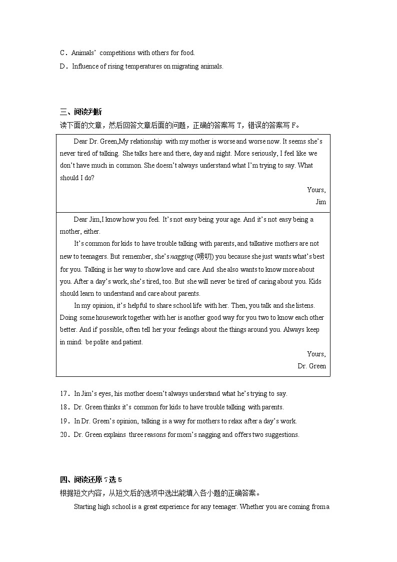 山东省枣庄市台儿庄区2020-2022年中考英语二模试题分类汇编:阅读理解第3页