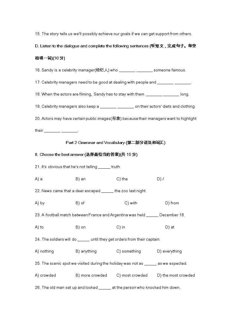 2023届上海市青浦区初三一模英语试卷及答案03