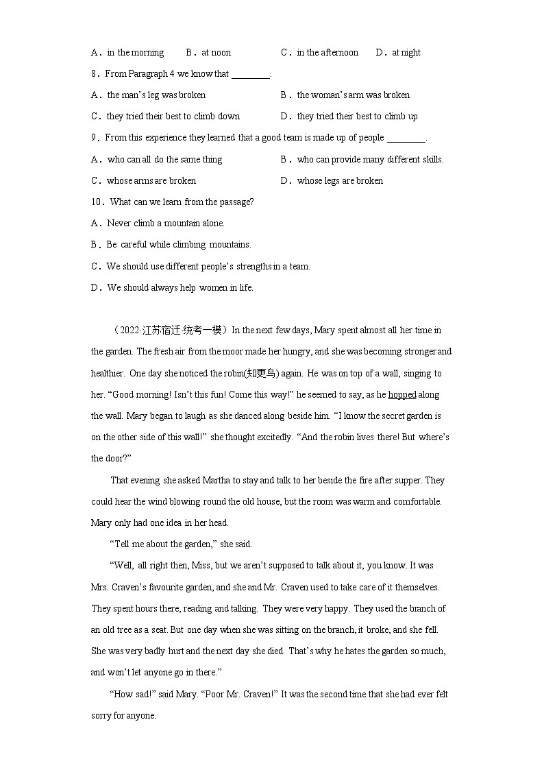江苏地区2023学年九年级一模备考真题汇编-阅读理解(35篇)Ⅵ第3页