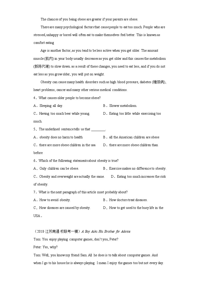 江苏地区2023学年九年级一模备考真题汇编-阅读理解(36篇)Ⅱ第3页