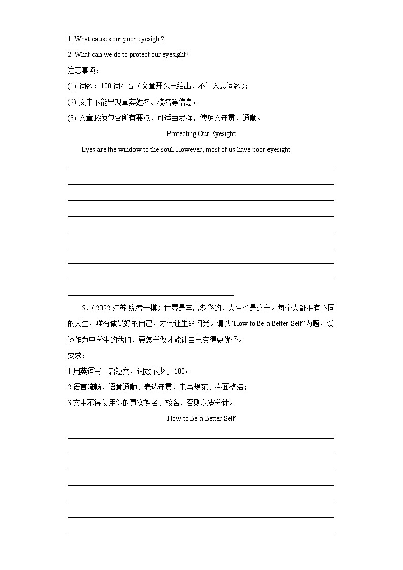 江苏地区2023学年九年级一模备考真题汇编-作文专练(20篇)Ⅱ第3页