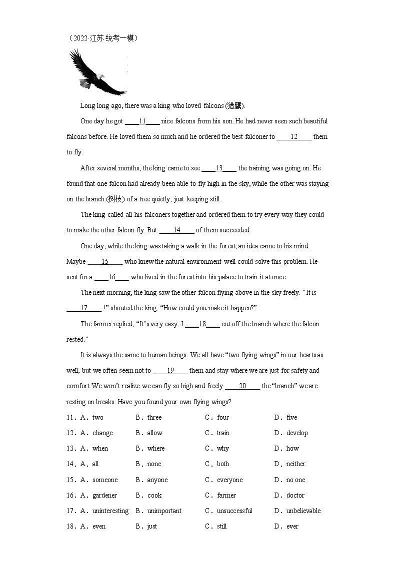 江苏地区2023学年九年级一模备考真题汇编-完形填空(16篇)Ⅲ第2页