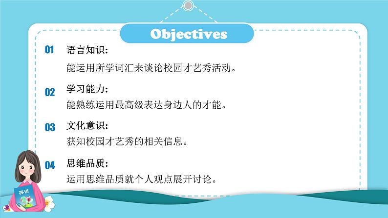 Unit 4 第3课时 Section B (1a-1e)(课件+素材)人教新目标(Go For It)八年级英语上册03