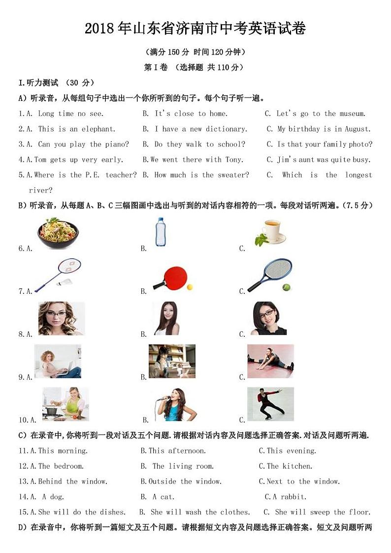 2018年山东省济南市中考英语试卷【附参考答案】01