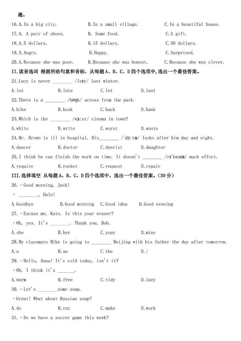2018年山东省济南市中考英语试卷【附参考答案】02