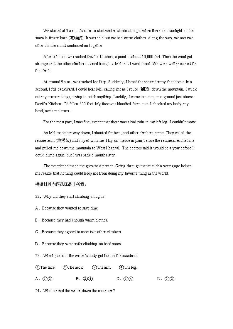 河南省郑州市2020-2022年三年中考二模英语试题分类汇编:阅读理解03