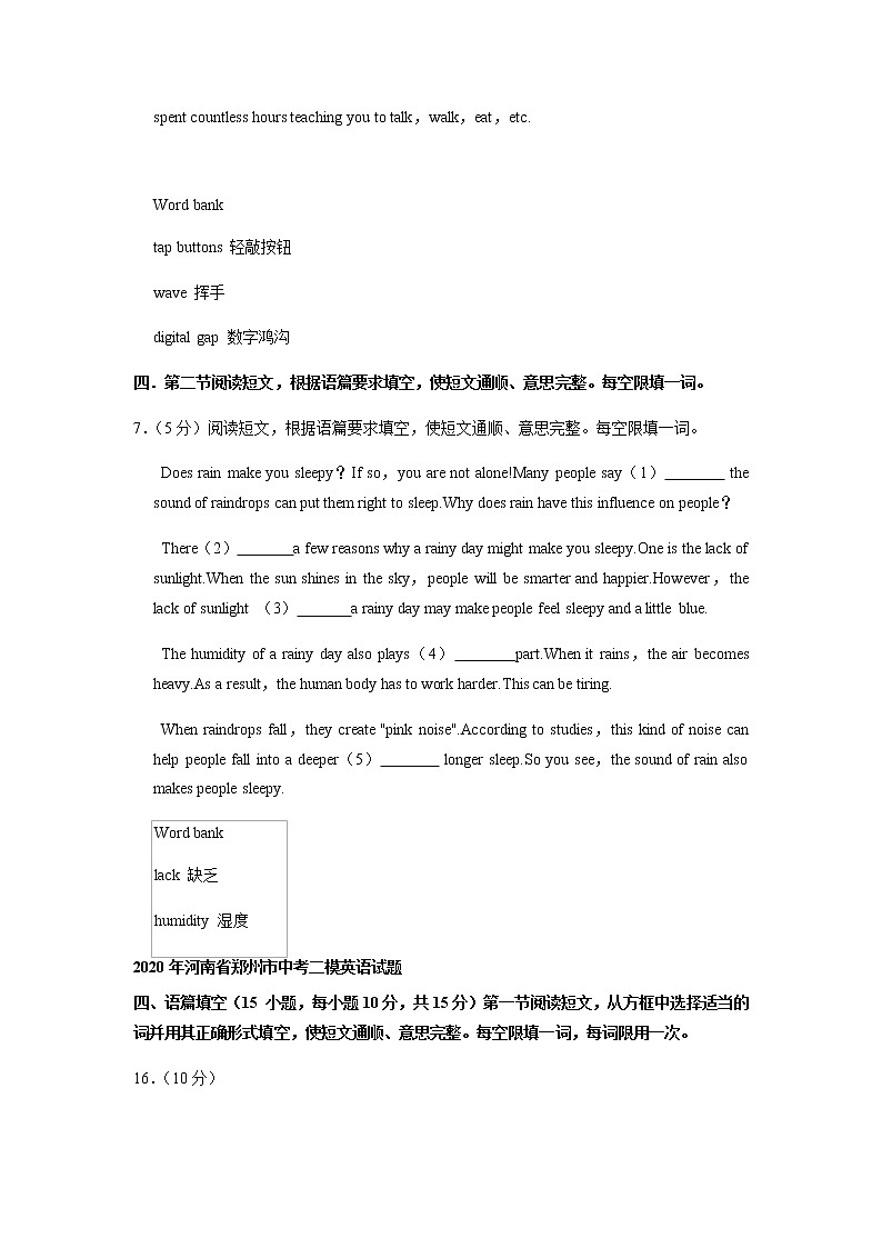 河南省郑州市2020-2022年三年中考二模英语试题分类汇编:语篇填空03