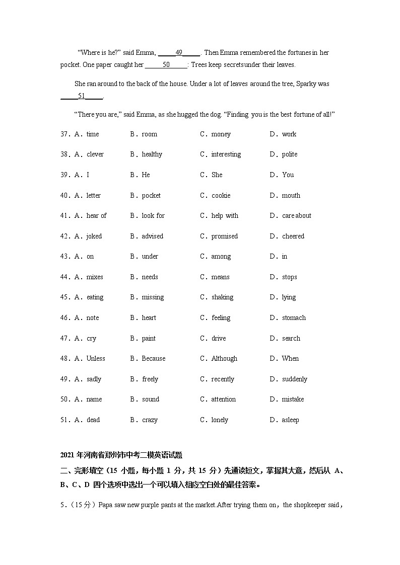 河南省鄭州市2020-2022年三年中考二模英語試題分類匯編：完形填空第2頁